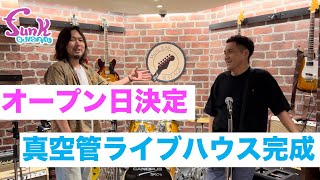 【神田】ついに真空管サウンドを体感できるお店がオープンします！ - ギター屋 funk ojisan