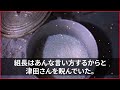 【感動】俺が経営する高級寿司屋にヤクザが乗り込んできて「〇〇組だ！組長命令でみかじめ料払えｗ」→すると、常連の爺さんが「あのガキなめたマネを…」「え？」【いい話・朗読・泣ける話】