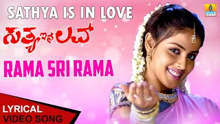 Ramaa Sri Ramaa -Lyrical Song| Sathya In Love | K.S.Chithra | Shivrajkumar |Gurukiran| Jhankar Music