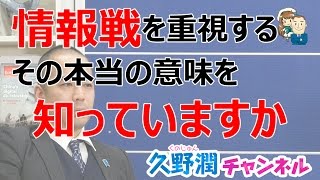 日本が情報戦を重視しなくてはいけない決定的理由がこちら＿日本海軍の実力-珊瑚海海戦編＿その７