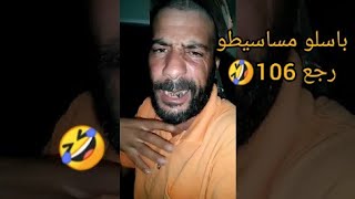 جديد الأباتشي 2022 يحكي على tik tok و ريبيكا تهبل باضحك🤣🤣