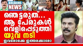 ചോദിച്ചത് എന്റെയും, മോളുടെയും, ഉമ്മയുടെയും, ഇവരാണ് ആ പകൽമാന്യർ, വെളിപ്പെടുത്തൽ...!!!