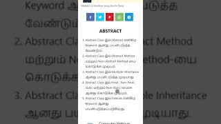 Abstract VS Interface Java in tamil | Java tutorial in tamil #shorts #short #java