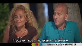 עד סוף העולם - מי יהיה הזוג שיודח ראשון?