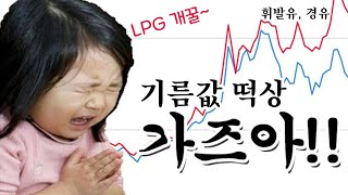 로턴 LPG 개조 비용 후기, 연비 향상 가즈아! | 제네시스 3.8 EQ900 LPG 중고차 연비 비교 (feat. 휘발유, 경유) [EP.32]