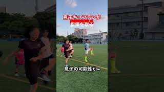 #したまちac #小学生陸上 #かけっこ教室 #ケニア式ドリル 覚えが早い！