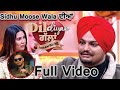 Full Video : Sidhu Moose Wala l Dil Diyan Gallan l Prem Dhillon