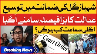 Shahbaz Gill Bail Extenstion | Court Big Verdict | Breaking News