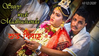 best full wedding video //সুজয় ও মধুচন্দা //