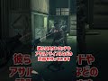 武装兵マジニをざっくり解説【バイオハザード5】【ホラゲ】 shorts