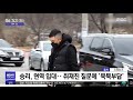 투데이 연예톡톡 승리 현역 입대…90도 인사 질문엔 묵묵부답 2020.03.10 뉴스투데이 mbc