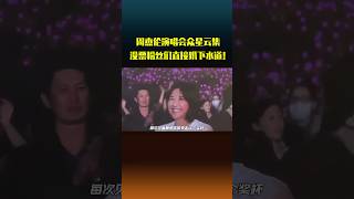 周杰伦演唱会成“颁奖晚会”了？集齐半个乐坛的大牌，冷门歌手孙燕姿都请来了！#孙燕姿 #演唱会 #shorts #搞笑