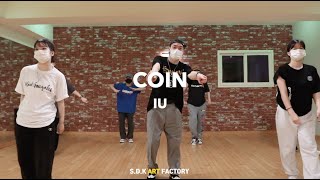 COIN - IU 아이유 | LUFFY POP\u0026LOCK DANCE | Locking Choreography 락킹댄스 | 서덕구힙합댄스스쿨::부산댄스학원