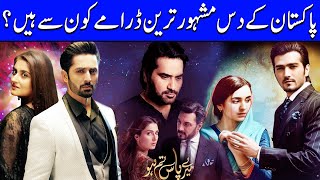 Top 10 Best Pakistani Dramas | Mere Pass Tum Ho | Alif | Jalan | Raaz E Ulfat | Celeb City | TB2Q