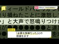 【独自】兵庫・斎藤知事の不信任案提出へ　立憲民主党県議らでつくる会派「ひょうご県民連合」 2024年8月30日