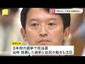 【独自】兵庫・斎藤知事の不信任案提出へ　立憲民主党県議らでつくる会派「ひょうご県民連合」 2024年8月30日