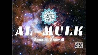 Saad Al Ghamdi Surah al Mulk with English 4K Ultra HD