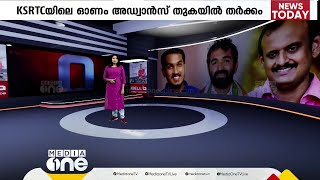 ഇനി 17 ദിവസം... പുതുപ്പള്ളിയില്‍ മുന്നണികള്‍ തിരക്കിട്ട ഓട്ടത്തില്‍ | News Decode