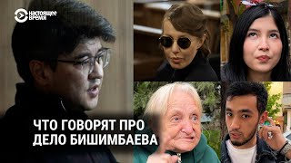 Дело Бишимбаева, обвиняемого в убийстве жены: что говорят об этом на улицах Алматы