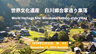 4K  世界文化遺産白川郷合掌造り集落