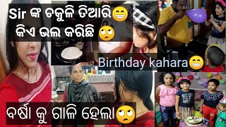 tame kemiti kala😱Video ପୁରା ଦେଖନ୍ତୁ enjoy କରିବେ🤩ବର୍ଷା କୁ gali,#odia vlog,‎@Minakshi Mishra  