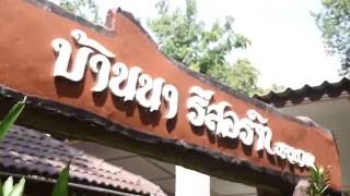 Banna Resort Nakhon Nayok (บ้านนารีสอร์ท นครนายก)