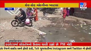 Residents of Botad irked over lack of cleanliness and other basic facilities |TV9GujaratiNews