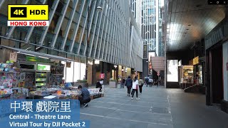 【HK 4K】中環 戲院里 | Central - Theatre Lane | DJI Pocket 2 | 2021.12.01