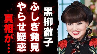 【世界ふしぎ発見】終了の裏側！38年の歴史に幕、黒柳徹子が最終回で涙の訣別、やらせ疑惑から制作会社の●●まで全暴露！長寿番組の終わりが示すテレビ業界の未来【芸能・文化】