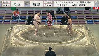 Kyushu 2024 Basho Day 15 Jd83e Adachi (4-2) Kosei Jd83w [kimarite: ashitori]