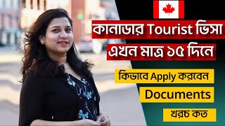 Canada Visitor Visa 2022 || Canada Tourist Visa ||A Guide On How To Apply