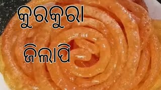 ମାର୍କେଟ ପରି  ନିଜେ ତିଆରି କରନ୍ତୁ ଘରେ କୁରକୁରା  ଜିଲାପି/jalebi recipe in odia/testi jalebi market jeisi