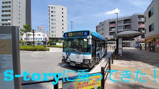 【西武バス】新型車両S-toryに乗ってきた！