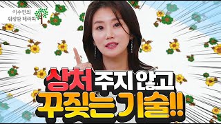 [이수연의 워킹맘 테라피] 상처 주지 않고 꾸짖는 기술!