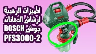 Explanation of advantages  Bosch 3000-PFS 3000-2