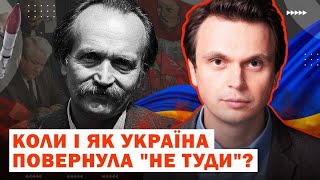 5 помилок України за часи незалежності. Коли ми звернули \