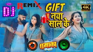 #song (gift नया साल के)#pavan Singh ka new song #dj remix #bhojpurisong #prem