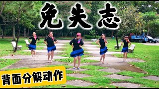 【免失志】32步动感经典闽南歌曲流行舞蹈，简单易学+附背面分解动作 @ 蓉蓉欢乐舞蹈班