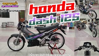 honda dash 125 โครตสวย น็อตเลสทั้งคัน เอกสารครบ