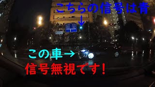 【事故になってたかも】阪神高速 湊町出口 丁字路交差点で信号無視【注意喚起動画】