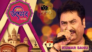 Kanchan Utsav 2023  | Kumar Sanu |