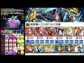 【パズドラ】1周2.6億経験値！全敵対応！神秘の次元！零次元の創造主！1周9分台！ほぼずらし！上杉ループでランク上げ周回！【概要欄に立ち回りなど記載】