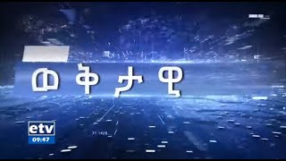 ኢቲቪ ወቅታዊ-የጆባይደን አስተዳደር በኢትዮጵያ የመንግስት ባለስልጣናት ላይ |etv