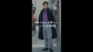 傾衣_軽衫（かるさん）のご紹介_230918