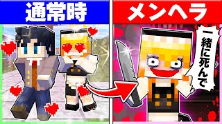 🍬メンヘラ化した魔理沙がヤバすぎる😱 ‬【ゆっくり実況/まいくら/マインクラフト】