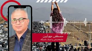 سخنرانی دکترمصطفی مهرآیین در وزارت کشور | صحبت از جنبش زن، زندگی، آزادی، در ایران و تحولات جامعه