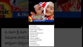 Pavitra Prema Movie Song  || Oh Ranga Sri Ranga Song || Balakrishna || Laila #viralshort
