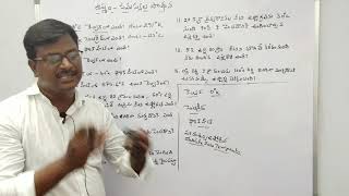 విద్యుత్ సమస్యలు|6-10class|vidyut|electricity|AP,DSC,TET,TRT,TS,APPSC,TSPSC,SSC,VARD/GRM PNCHYT SECY