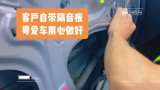 粤爱车音响改装项目同样进行中！#专业的事交给专业的人