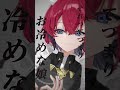 【歌ってみた】モエチャッカファイア 弌誠【アンジュ・カトリーナ／にじさんじ】 vtuber